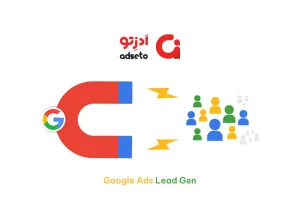 تولید لید باکیفیت